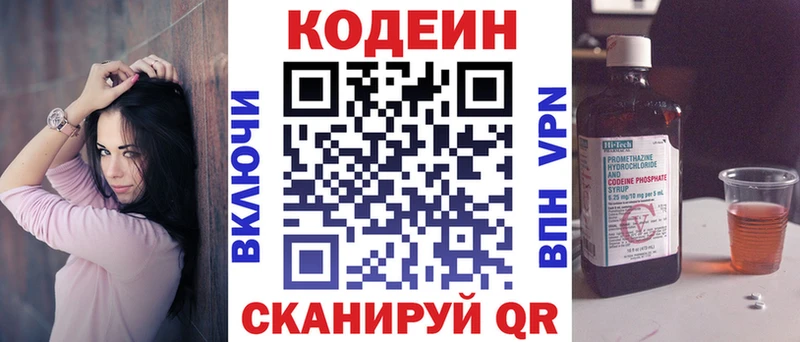 Кодеин напиток Lean (лин)  как найти закладки  Калтан 