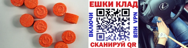 ЭКСТАЗИ 99%  Калтан 