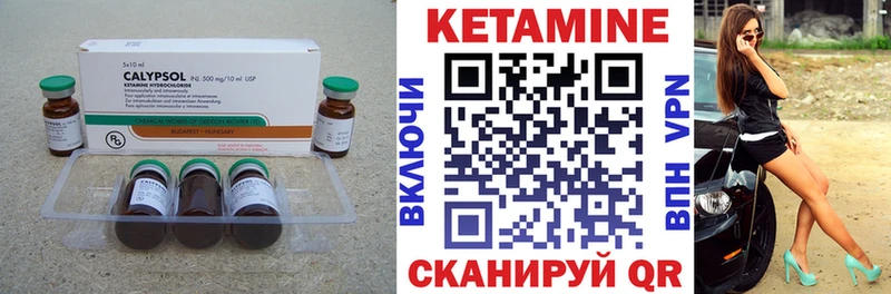 Кетамин VHQ  Калтан 