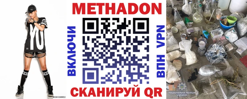купить закладку  Калтан  OMG tor  МЕТАДОН methadone 